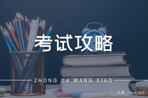 宏图优配 2025中级安全师高频考点+浓缩记忆双招，告别“记了忘、忘了记”